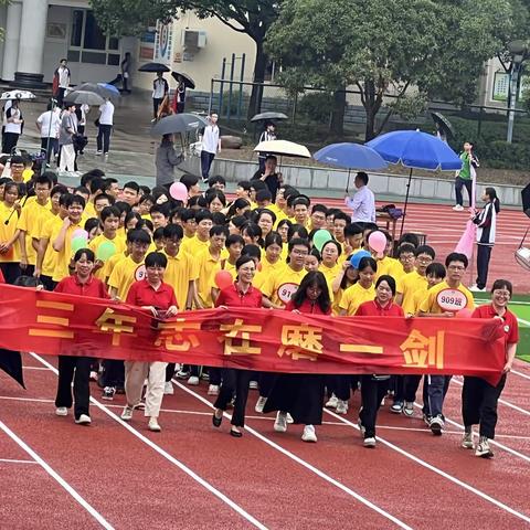 少年无畏 青春鼎沸 以运动，致青春  ——实验中学909班22届运动会