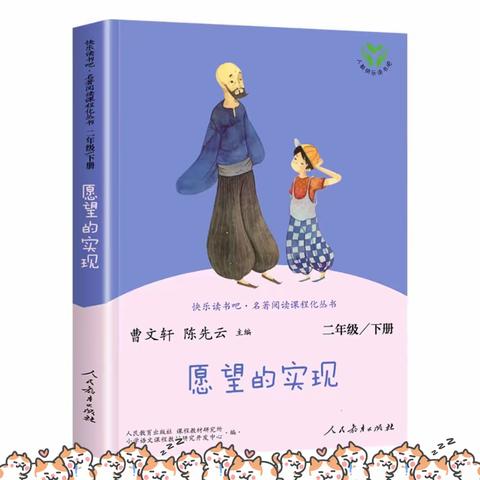 心灵因读书而美好，人生因读书而灿烂----“仁能兔”第一小组阅读分享会