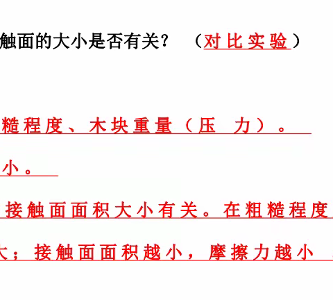 2月3日实验题任务（第3单元摩擦力第3个实验；浮力1—2两个实验）