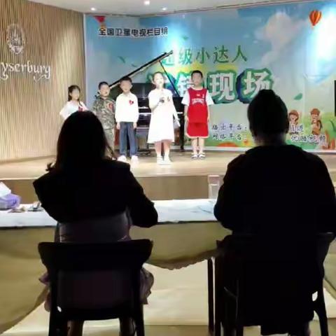 隆阳区第四小学2023年“暑假优秀综合实践作业”展播