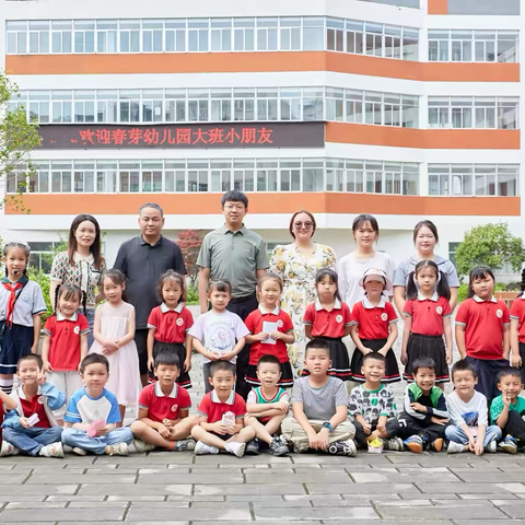 探访小学，礼遇成长 ——春芽幼儿园幼小衔接活动