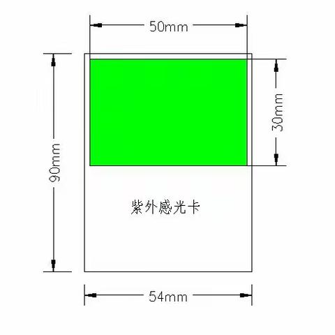 紫外感光卡材料说明书