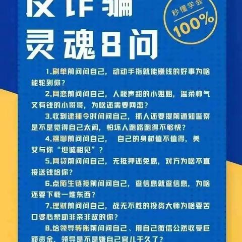 [反诈宣传]—古邳镇第三幼儿园《全民反诈、你我同行》反电信网络诈骗