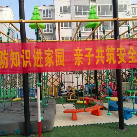 【消防知识进家园    亲子共筑安全线】大程社区明英幼儿园亲子消防安全演练