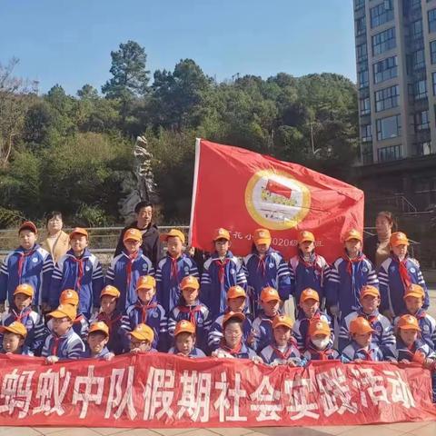 2023金霞山登高-文明健康绿色环保生活方式，你我共同做起！