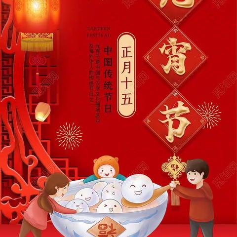 【庆元宵•品汤圆】“灯火耀中华，花灯闹元宵”——金泰利物业与您共度元宵佳节
