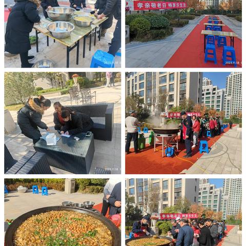 天一府业主之家综合服务中心2023年11月工作总结