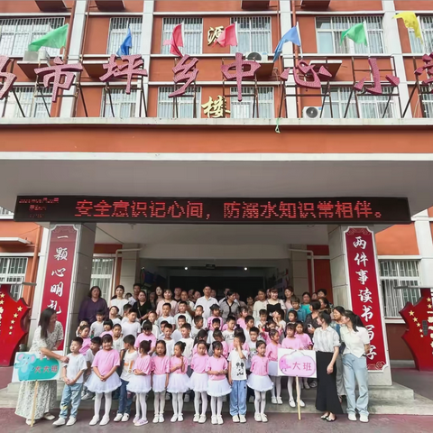 ❤️参观小学初体验、幼小衔接促成长——马市坪乡中心小学