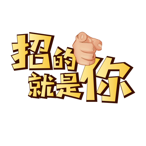 寻找热爱“money”的小伙伴