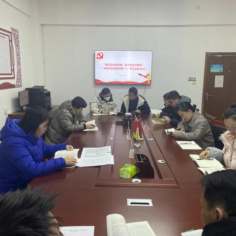 “锚定目标谋发展，实干担当开新局”——县督查局扎实开展2024年第一个“党员主题活动日”