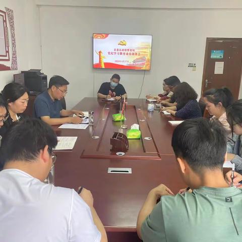 县委县政府督查局召开党纪学习教育动员部署会议