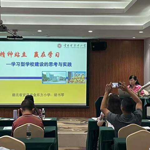 文化引领与教育智慧的碰撞 ‍——副校长班第四小组活动纪实
