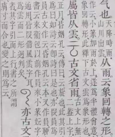 人美版书法教材选字归类之一——象形字类释义