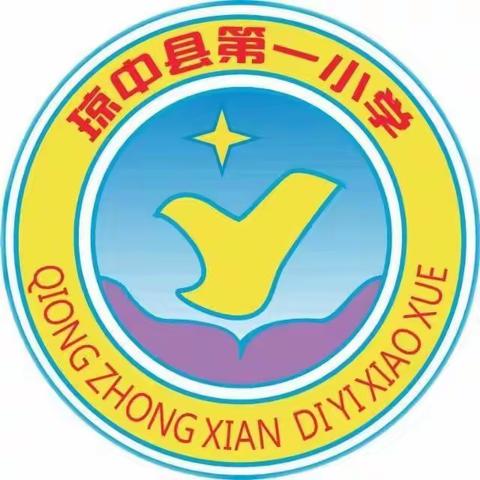 琼中县第一小学开展2023年阅读分享暨“我的书屋·我的梦”儿童阅读实践活动纪实