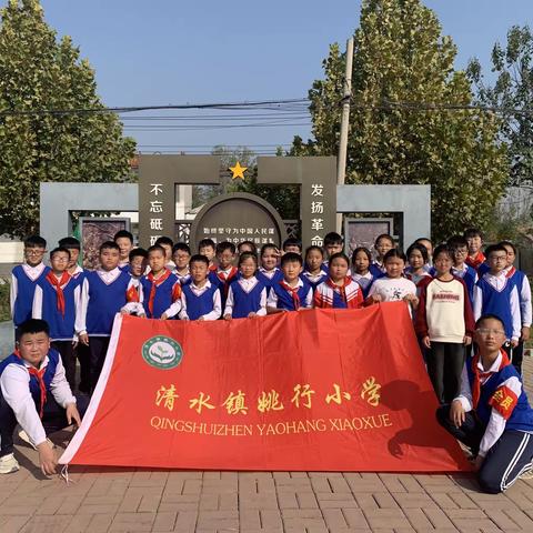 感受劳动之乐，播种七彩梦想——记姚行小学五年级（研学+劳动）综合实践活动