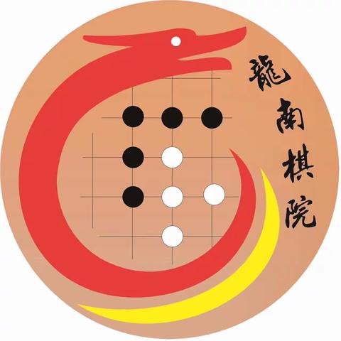 2023年10月龙南市围棋级位赛