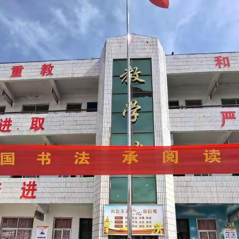 练中国书法❤承阅读文化❤   -----双庙街中心小学 一笔一画写华夏  一字一句品书香