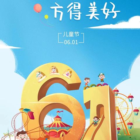 双庙街中心小学 六一文艺汇演