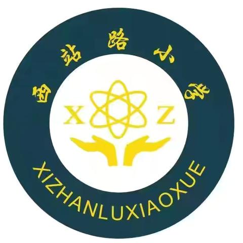 蒸湘区西站路小学校园安全致家长的一封信