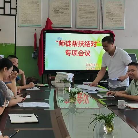 始明红军小学2023-2024学年教师“结对”帮扶活动