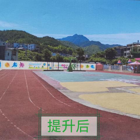 上杭才溪始明红军小学 校园环境有待提升项目