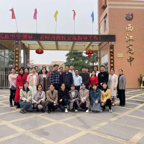 观摩学习拓思路，笃定前行练本领——记贵港市民族中学高二年级班主任团队赴西江高中参观学习