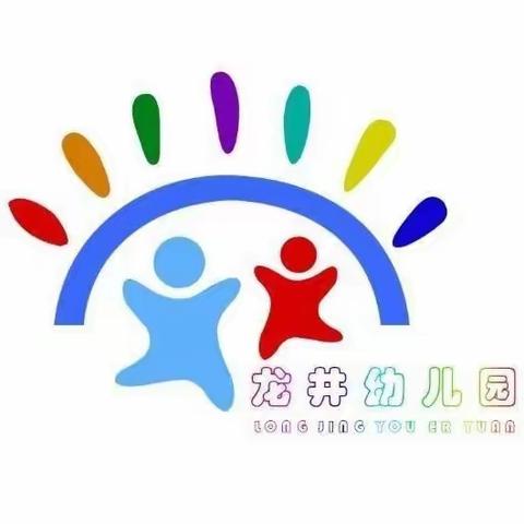 双龙山街道龙井幼儿园2023年春季学期报名须知