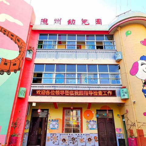 迎督导  促提升—陇州幼儿园“316工程”督导工作检查