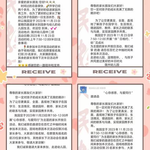 🌸半日时光   见证成长🌸———陇州幼儿园家长半日开放活动