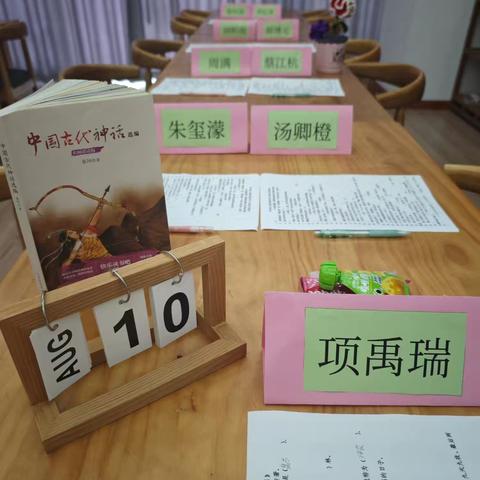 共赴神话之旅，‌传承华夏文明——实验小学朝阳中队《‌中国古代神话故事》‌读书会顺利举行