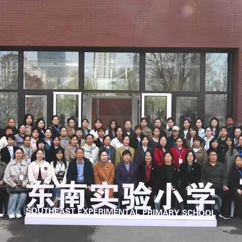 名校访学拓视野，凝心聚力再前行  “国培计划(2023 )”－-赵县农村学区骨干教师送教下乡项目访学观摩活动（二）