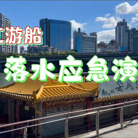 集散中心组织全体员工开展应急救援演练