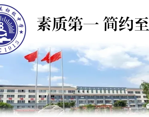 国旗伴成长，筑梦向未来——北关初中举行本学期第二次升旗仪式