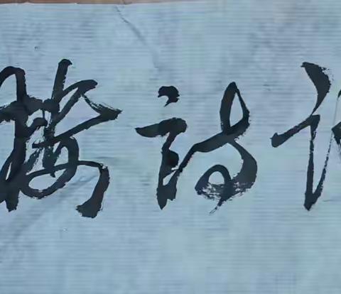 甲秀楼诗词微刊第二十六期 2025年3月号
