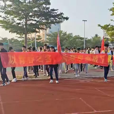 中考誓师大会 砺剑百日 逐梦前行