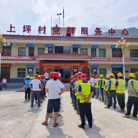 未雨绸缪，筑牢防汛安全堤——上坪村与县水利局联合开展防汛应急演练