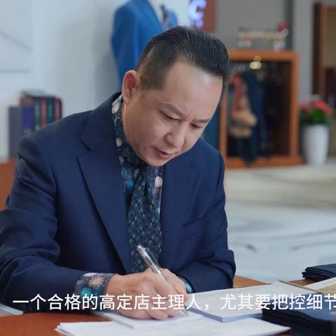 西装高定店主理人必备的技能有哪些？
