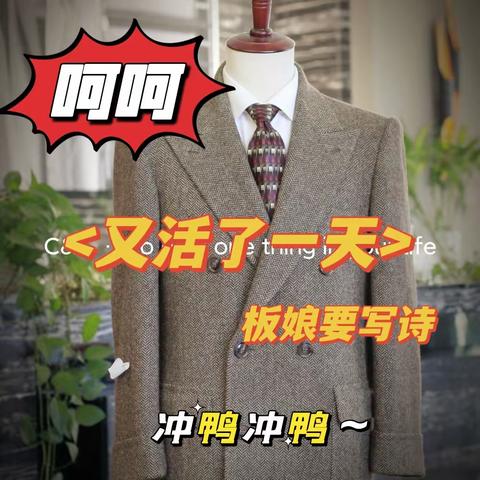 一个灵感特别多的板娘发癫日常