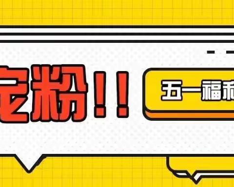 【速看】门票免费领！！！梁山首个巨型天空之伞惊艳亮相！约起来~