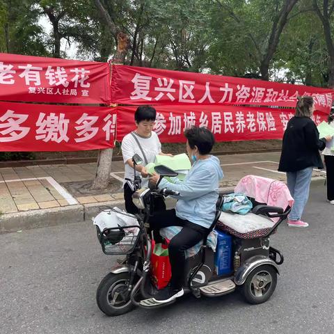 复兴区人社局推进城乡居民养老保险政策宣传活动