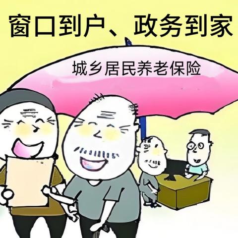“窗口到户、政务进家”人社服务直通车驶入复兴区百姓家