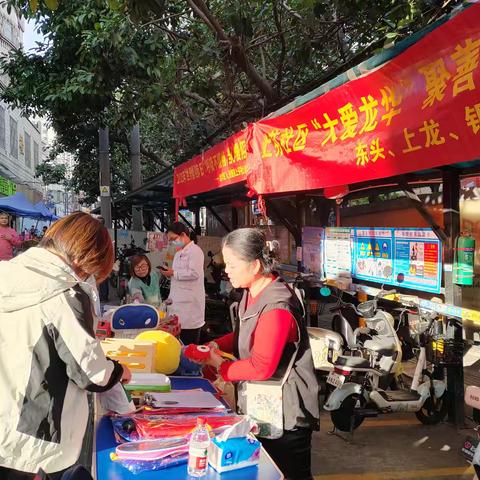 上芬社区十一月份“大爱龙华”聚善日活动