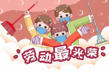爱劳动，爱生活--暨张店区科技苑中学初一（13）班寒假劳动纪实