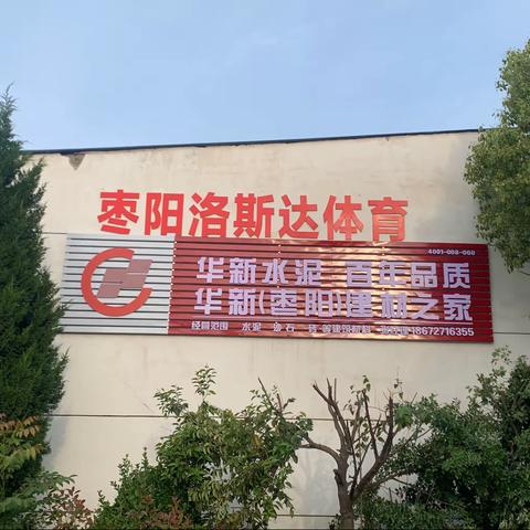 【中部区域-襄阳工业园】“整合终端客户资源，优化堆场运营模式”园区领导莅临枣阳区域进行指导