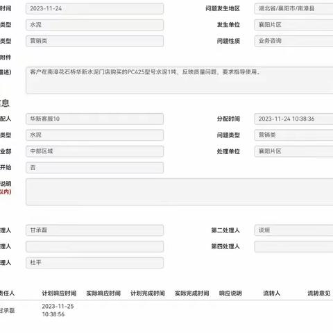 【中部区域-襄阳工业园】真诚服务终端客户，解决客户质量诉求