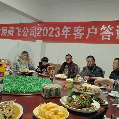 【中部区域-襄阳工业园】“稳定传统水泥渠道份额，提升终端客户销售积极性”商混销售部组织召开水泥板块第四季度客户恳谈会
