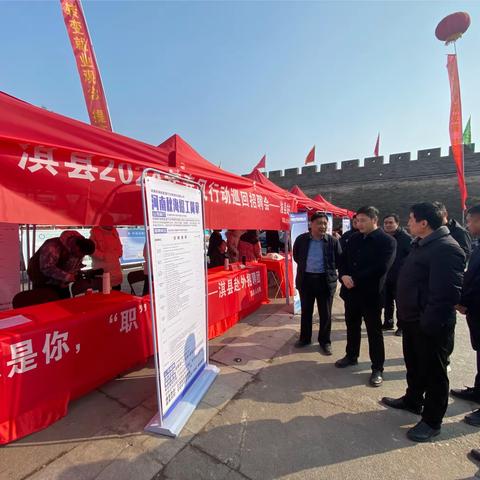 淇县人社局正式启动淇县2024年春风行动巡回招聘会！