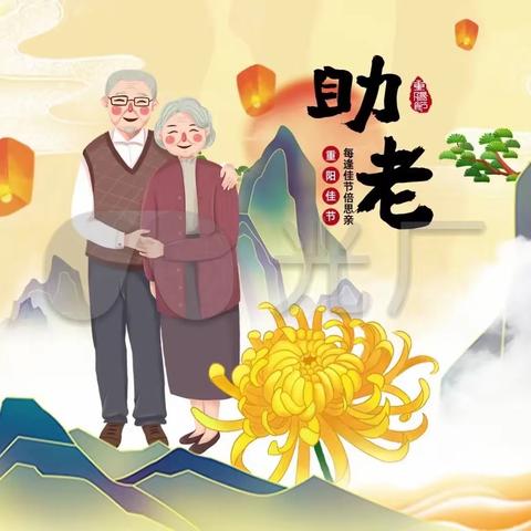 “重阳敬老情，香包暖人心”香包DIY活动