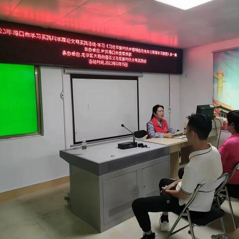 正义社区组织党员学习《习近平新时代中国特色社会主义思想学习纲要》第一章