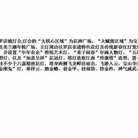 2023上海嘉定南翔古猗园灯会